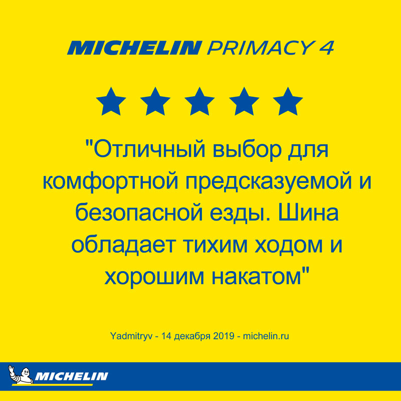 купить шины Michelin Primacy 4 235/50 R18 101H XL S1 с гарантией