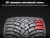 Pirelli Ice Zero 2 235/65 R18 110T XL купить с доставкой
