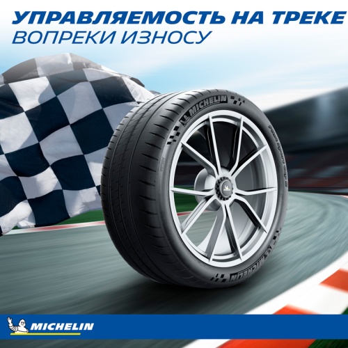 купить шины Michelin Pilot Sport Cup 2 245/35 R20 95Y XL N1 с гарантией