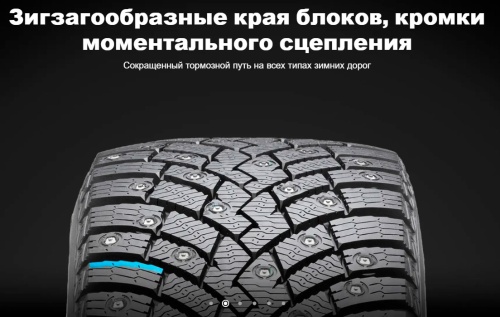 Pirelli Ice Zero 2 235/65 R18 110T XL купить с доставкой