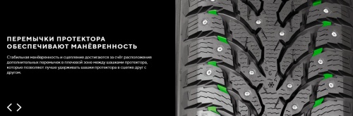 Ikon Tyres Autograph Ice 9 SUV 255/50 R19 107T XL купить с доставкой
