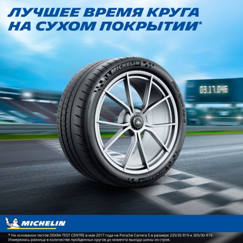 купить шины Michelin Pilot Sport Cup 2 245/35 R20 95Y XL N1 с гарантией