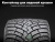 Pirelli Ice Zero 2 235/65 R18 110T XL купить с доставкой
