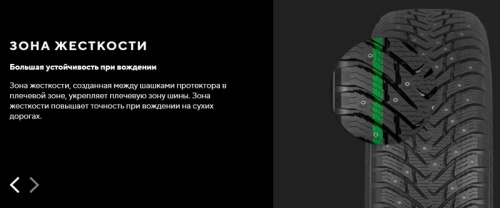 Ikon Tyres Character Ice 8 SUV 235/65 R18 110T XL купить с доставкой