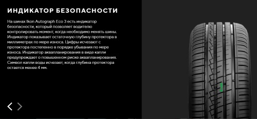 Ikon Tyres Autograph Eco 3 225/55 R17 101V XL купить с доставкой