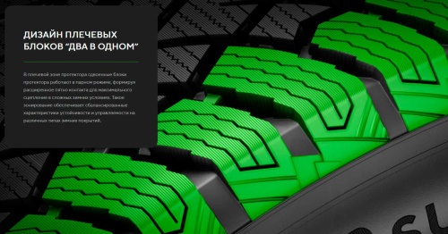 Ikon Tyres Autograph Snow 5 SUV 255/45 R20 105T XL купить с доставкой