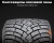 Pirelli Ice Zero 2 235/65 R18 110T XL купить с доставкой