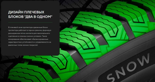 Ikon Tyres Autograph Snow 5 245/40 R20 99T XL купить с доставкой