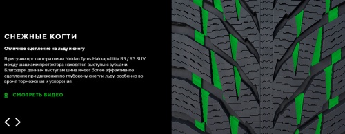 Ikon Tyres Autograph Snow 3 SUV 235/50 R19 103T XL купить с доставкой